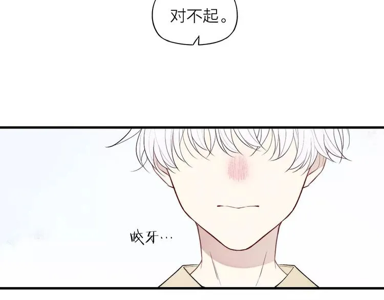第71话 大笨蛋！ 第30页