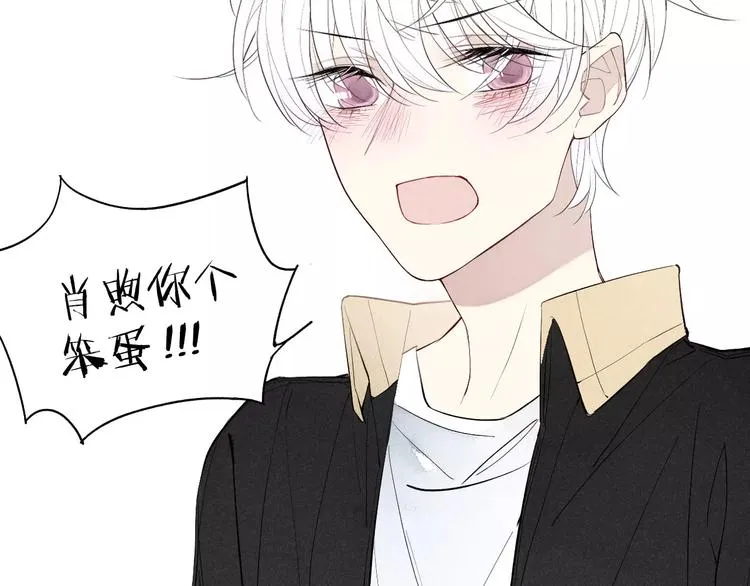 第71话 大笨蛋！ 第41页