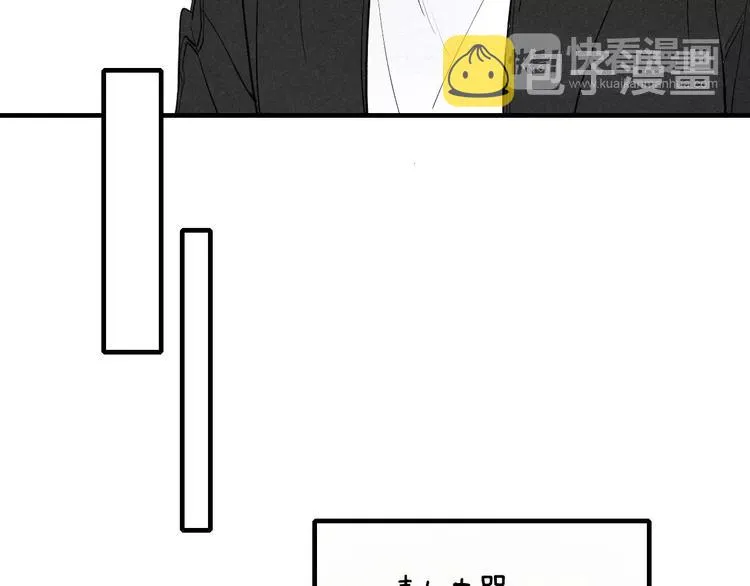 第71话 大笨蛋！ 第42页