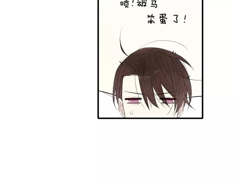 第71话 大笨蛋！ 第43页