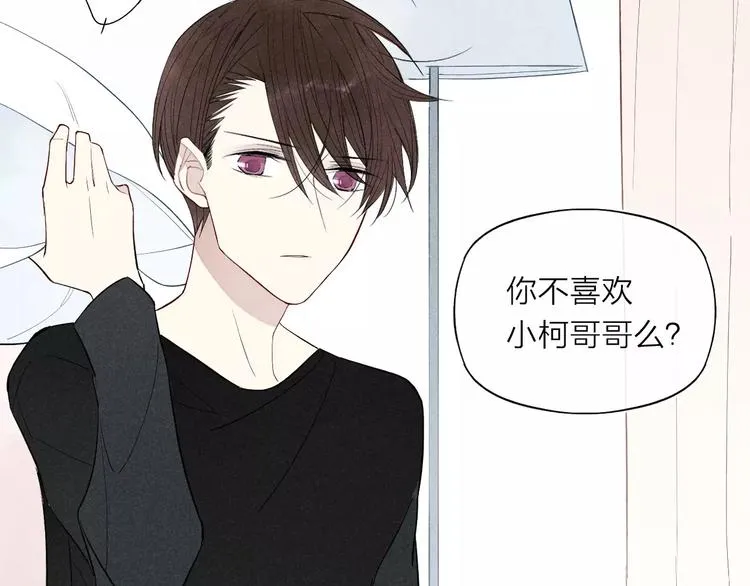 第71话 大笨蛋！ 第46页
