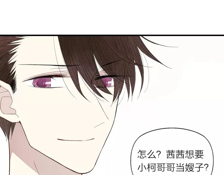 第71话 大笨蛋！ 第50页