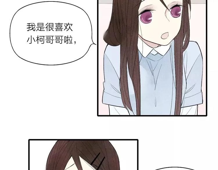 第71话 大笨蛋！ 第52页