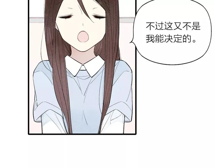 第71话 大笨蛋！ 第53页