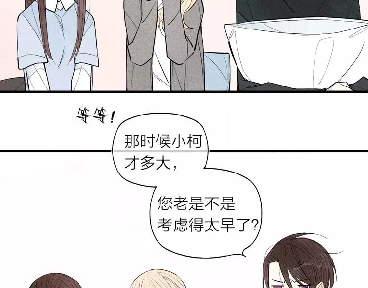 第71话 大笨蛋！ 第57页
