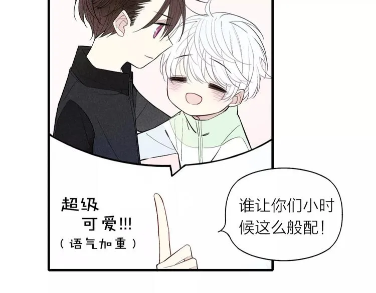 第71话 大笨蛋！ 第59页
