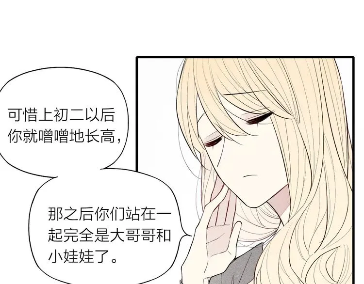 第71话 大笨蛋！ 第60页
