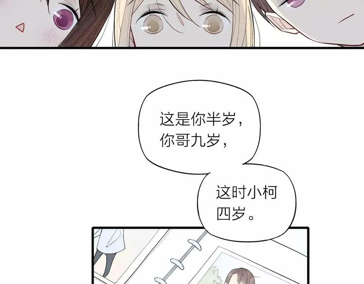 第71话 大笨蛋！ 第68页