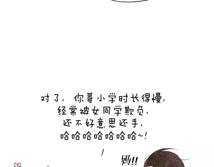 第71话 大笨蛋！ 第70页