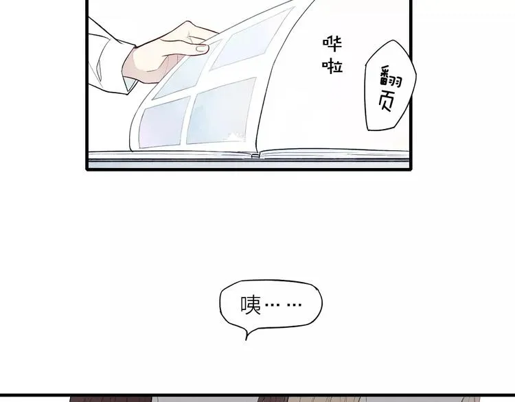 第71话 大笨蛋！ 第77页