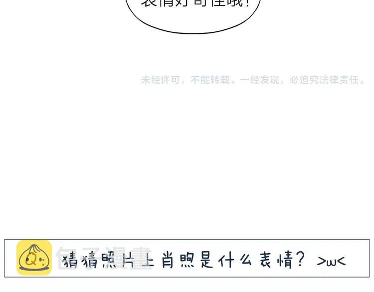 第71话 大笨蛋！ 第79页