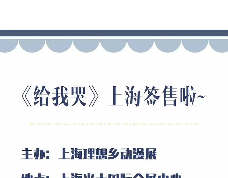 第71话 大笨蛋！ 第80页