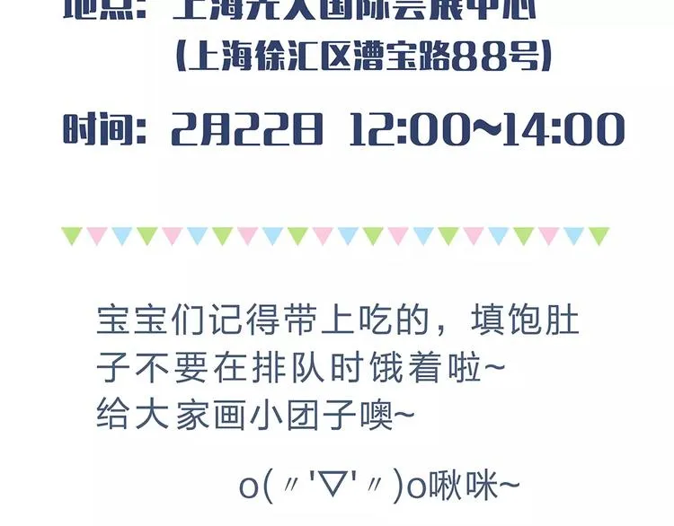 第71话 大笨蛋！ 第81页