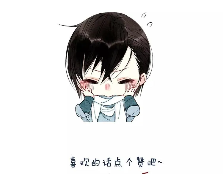 第71话 大笨蛋！ 第82页