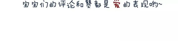 第71话 大笨蛋！ 第83页