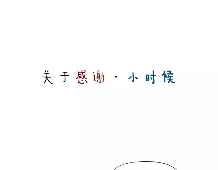 春节番外 连体衣 第3页