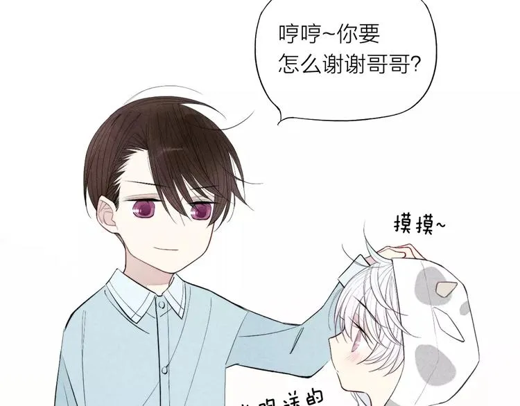 春节番外 连体衣 第4页