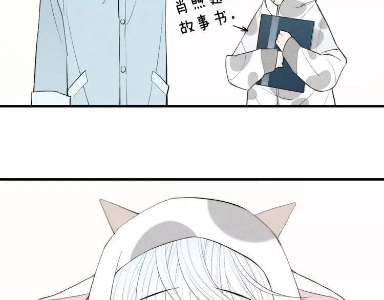春节番外 连体衣 第5页