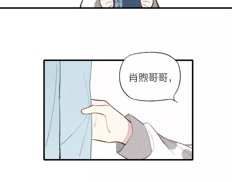 春节番外 连体衣 第8页
