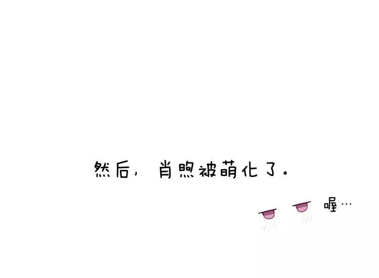 春节番外 连体衣 第12页