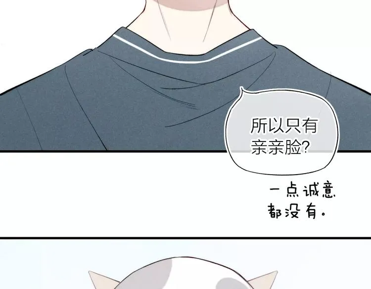 春节番外 连体衣 第15页