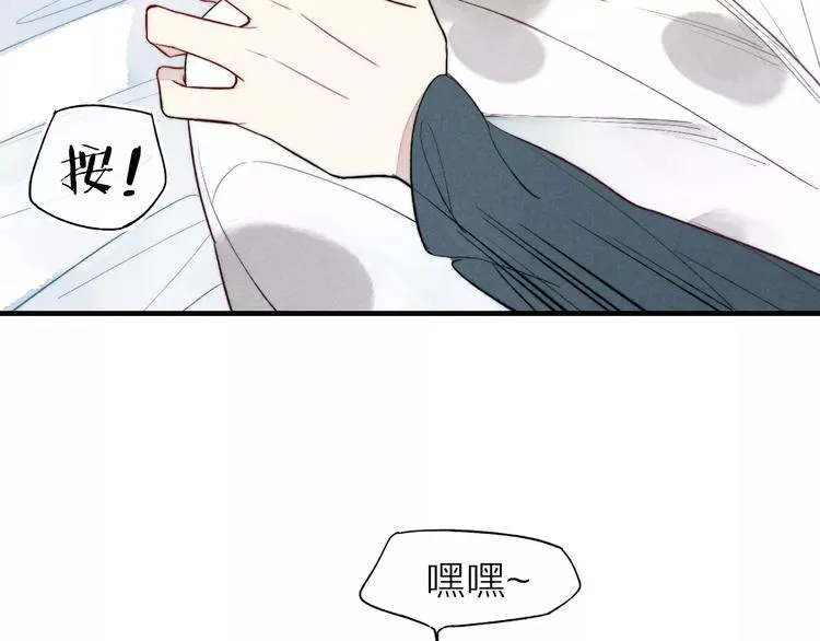 春节番外 连体衣 第23页