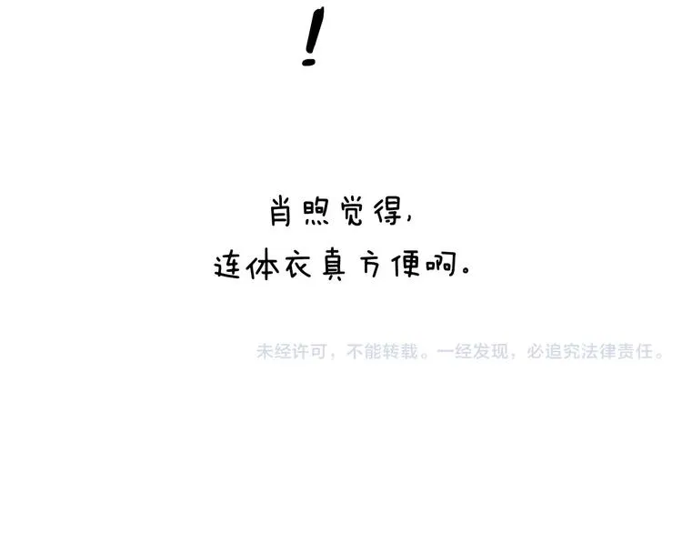 春节番外 连体衣 第26页