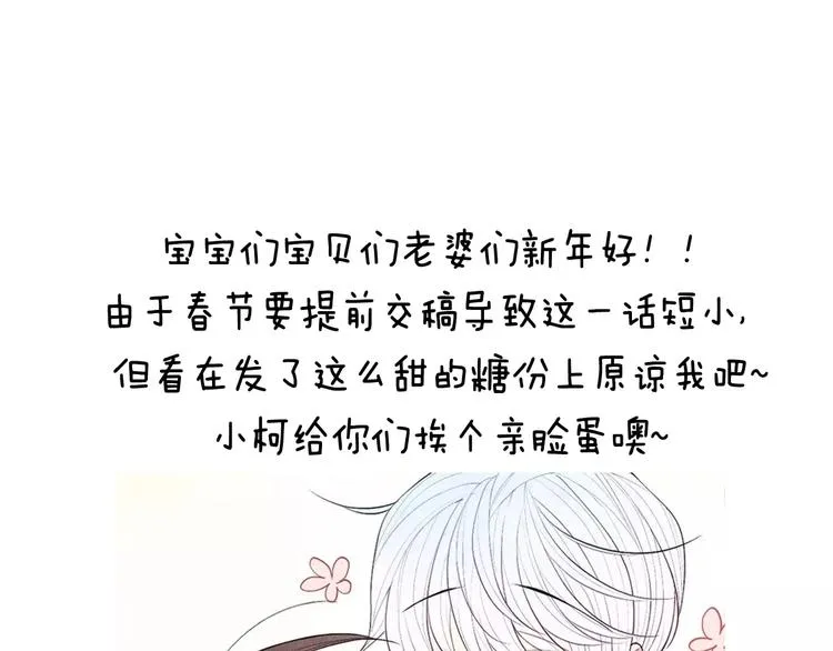 春节番外 连体衣 第27页