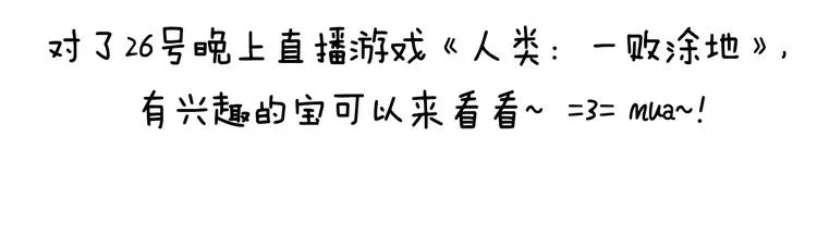 春节番外 连体衣 第29页