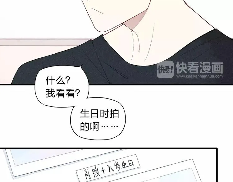 第72话 我居然想…… 第4页