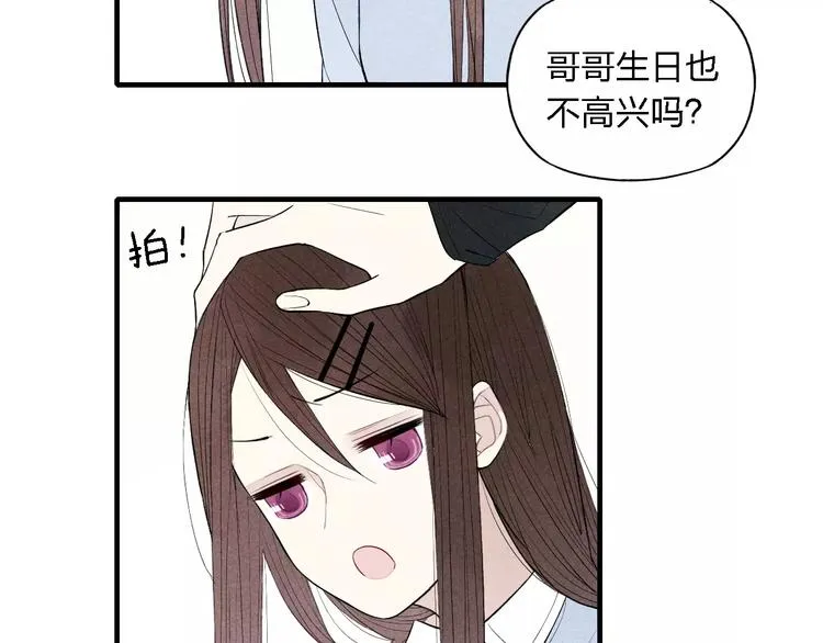 第72话 我居然想…… 第10页