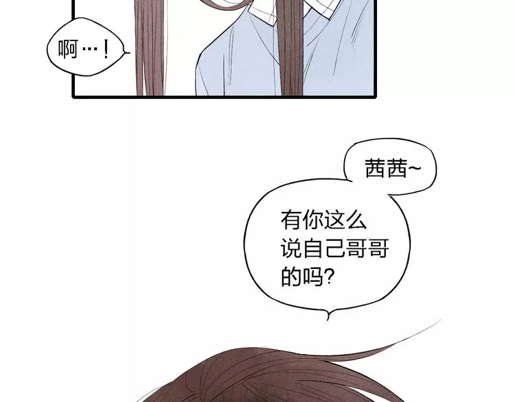 第72话 我居然想…… 第11页