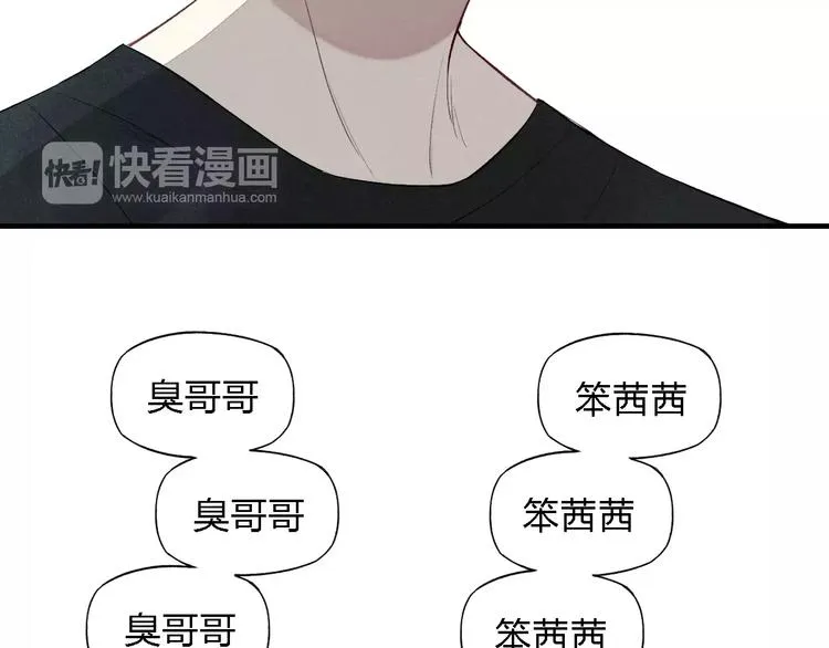 第72话 我居然想…… 第13页