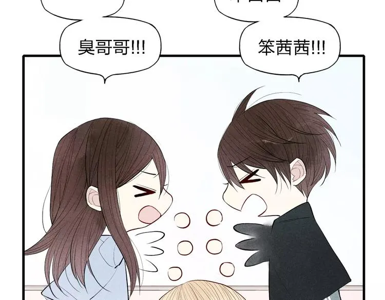 第72话 我居然想…… 第14页