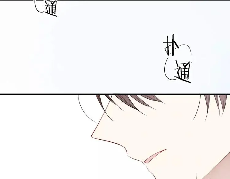 第72话 我居然想…… 第38页