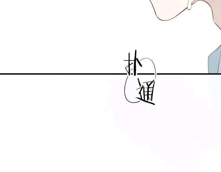 第72话 我居然想…… 第39页