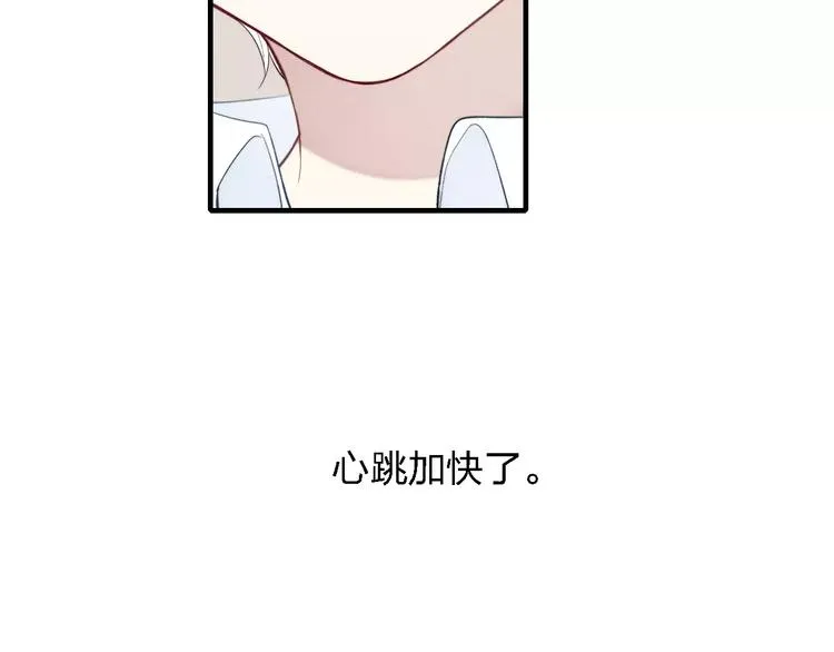 第72话 我居然想…… 第47页