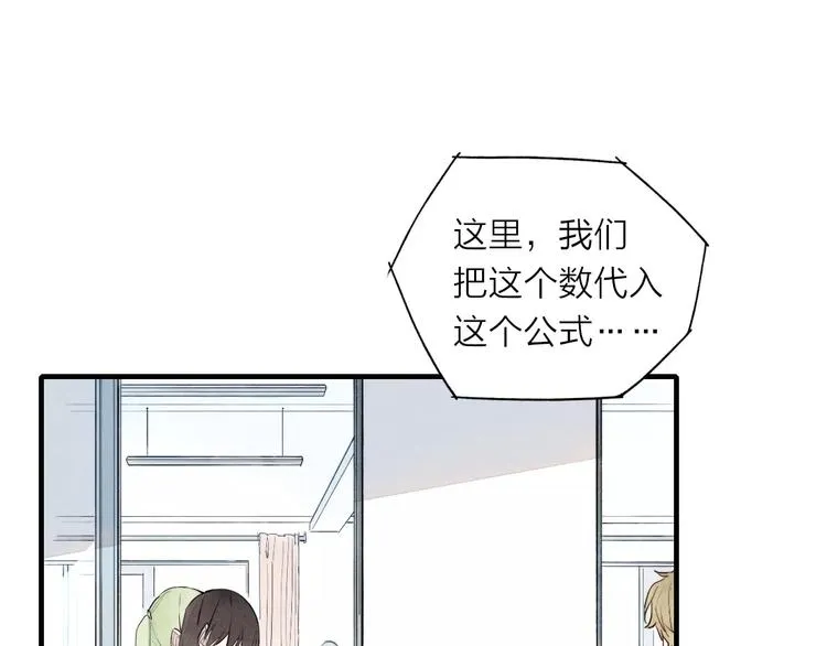 第73话 思考人生 第3页