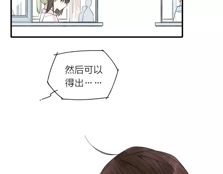 第73话 思考人生 第4页