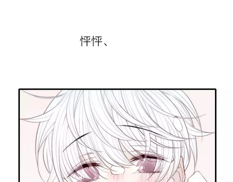 第73话 思考人生 第14页