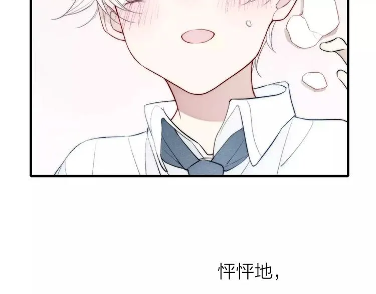 第73话 思考人生 第15页
