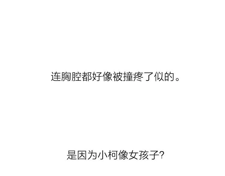 第73话 思考人生 第17页