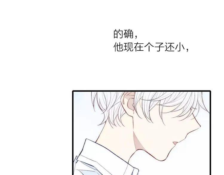 第73话 思考人生 第20页