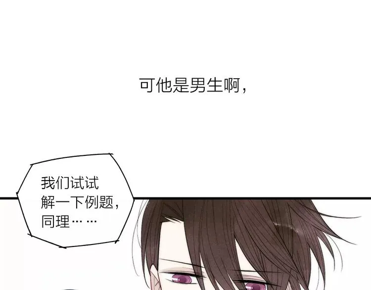 第73话 思考人生 第26页