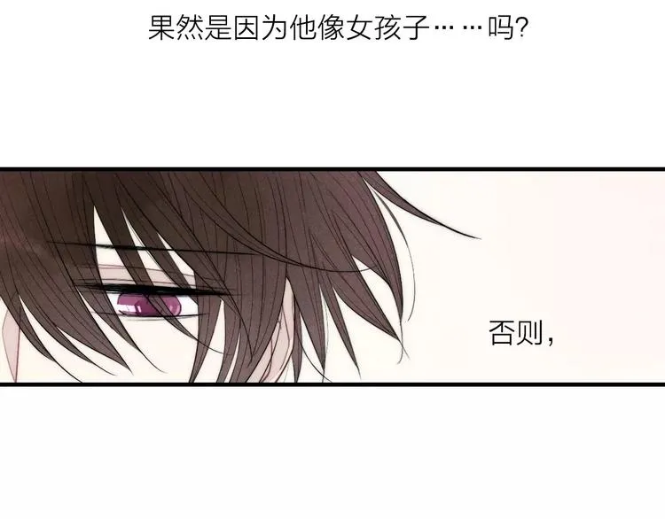 第73话 思考人生 第28页