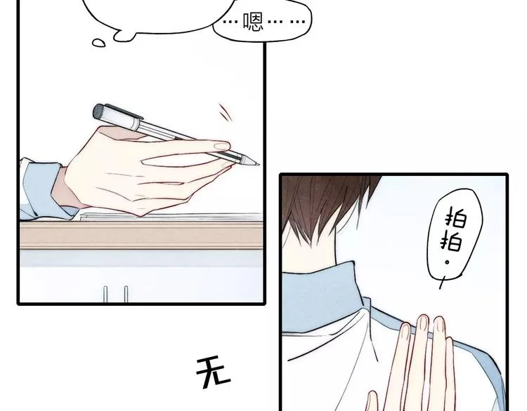 第73话 思考人生 第30页