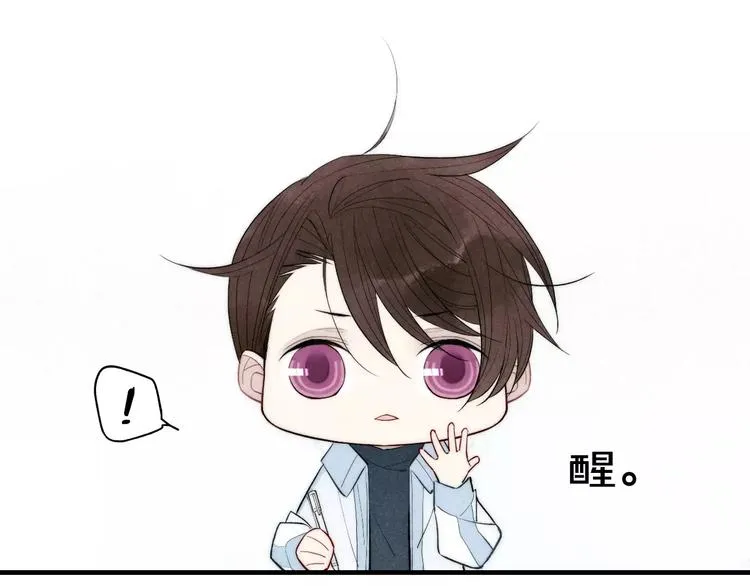 第73话 思考人生 第32页