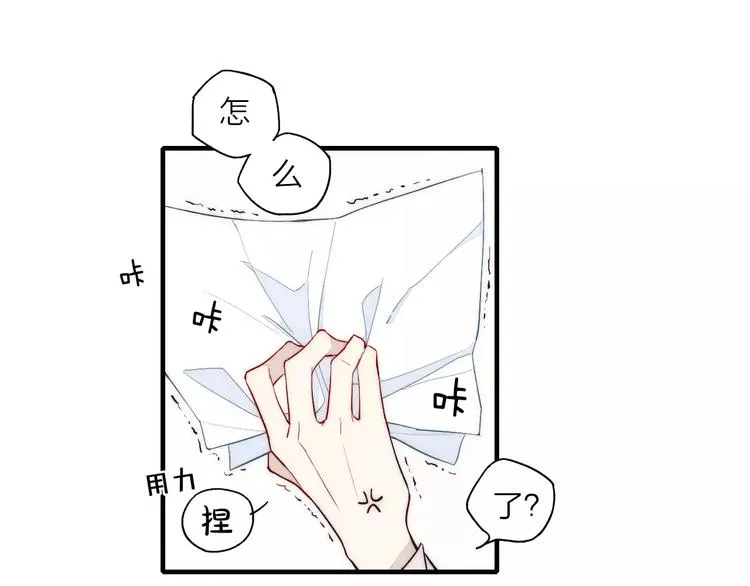 第73话 思考人生 第35页