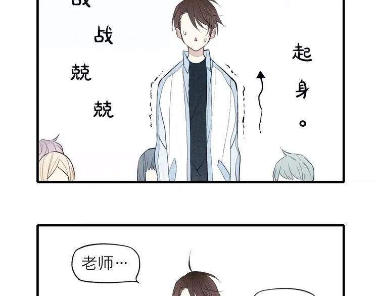 第73话 思考人生 第38页