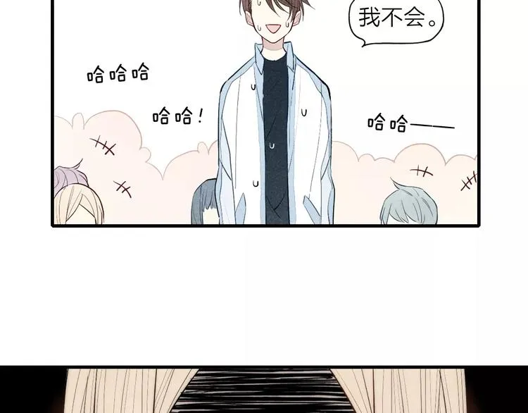 第73话 思考人生 第39页